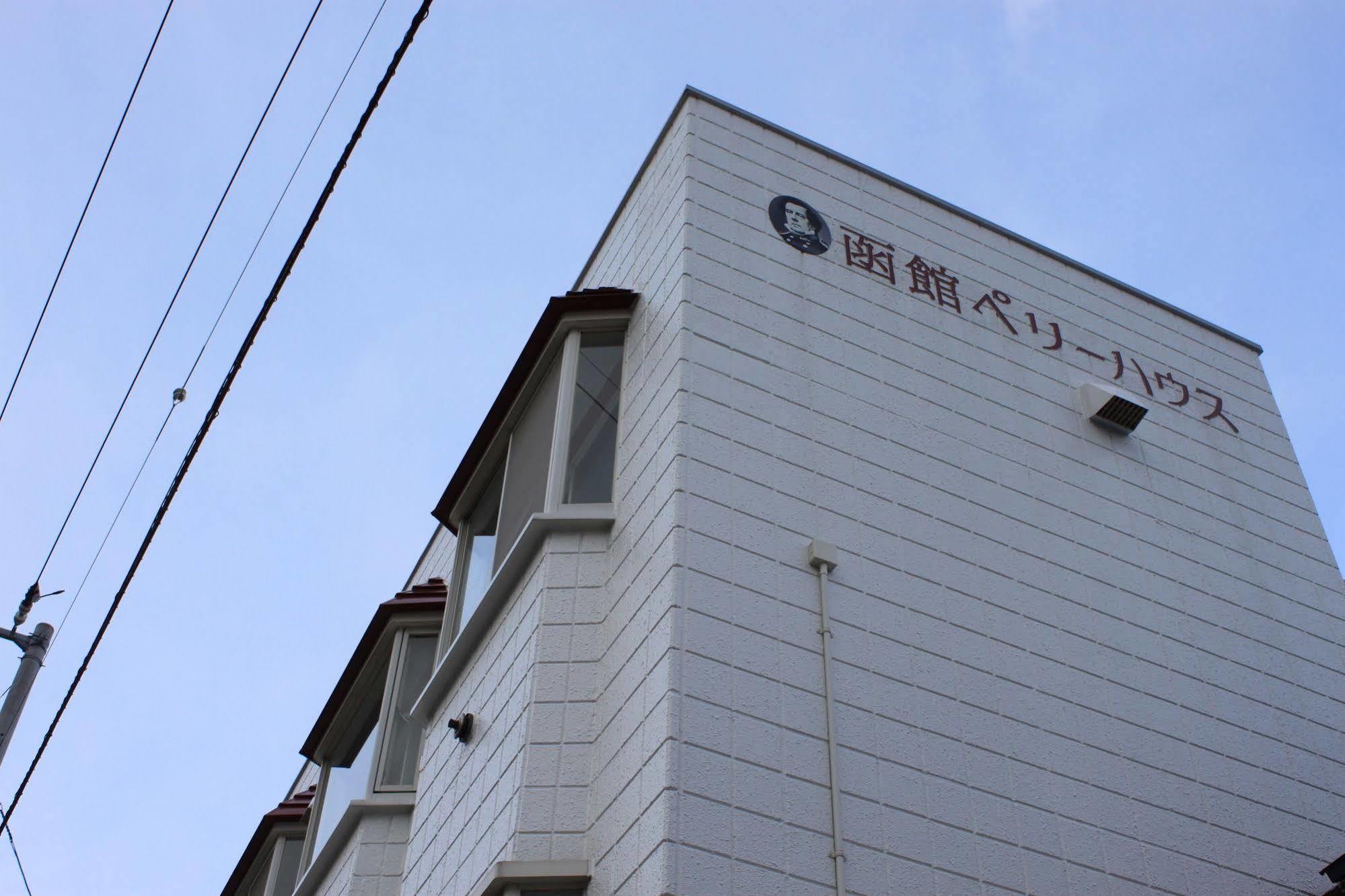 Hakodate Perry House Ngoại thất bức ảnh