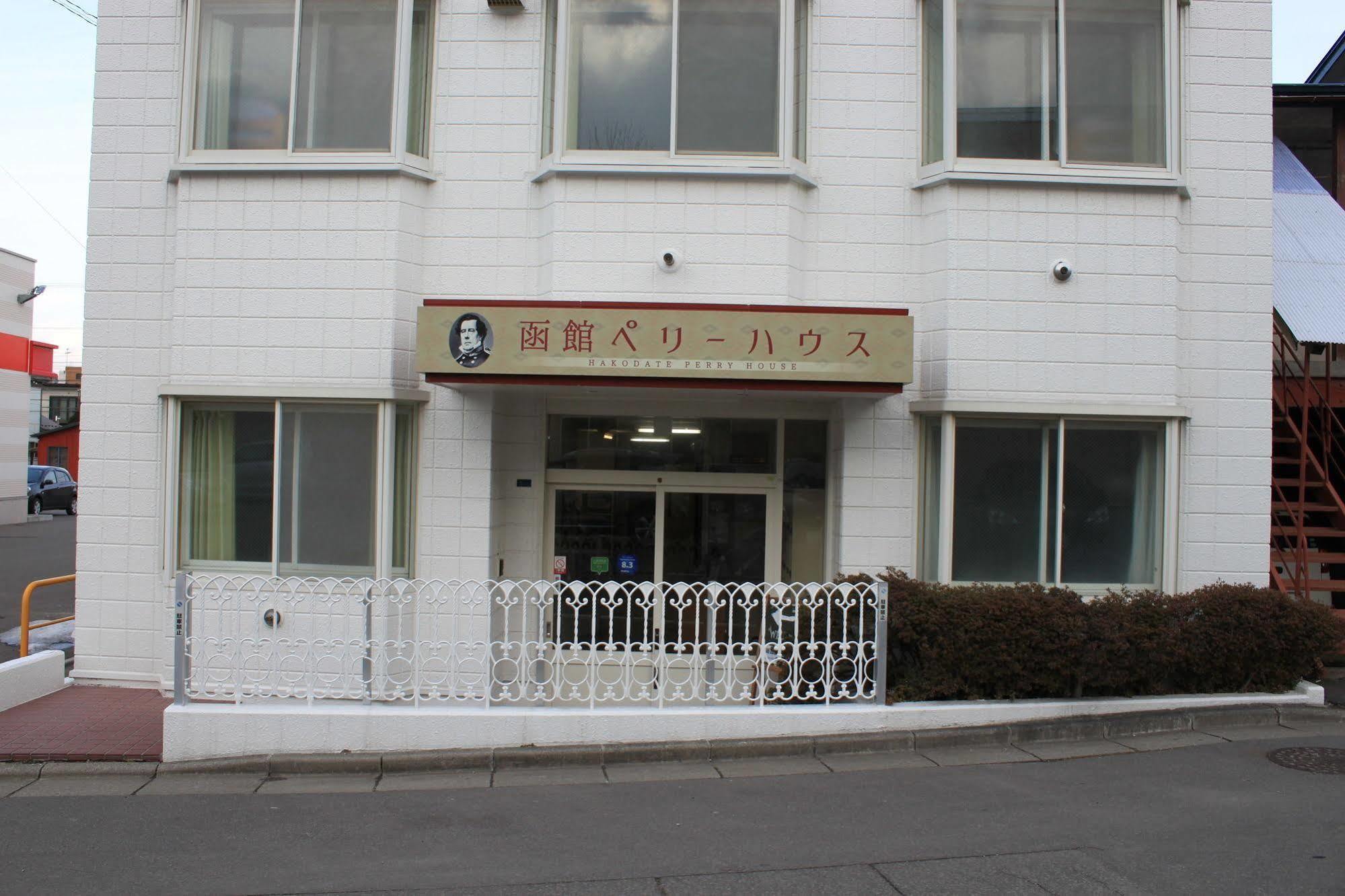Hakodate Perry House Ngoại thất bức ảnh